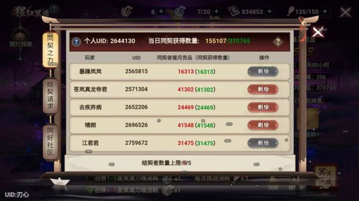 可惜加新好友加的时间有点晚截图