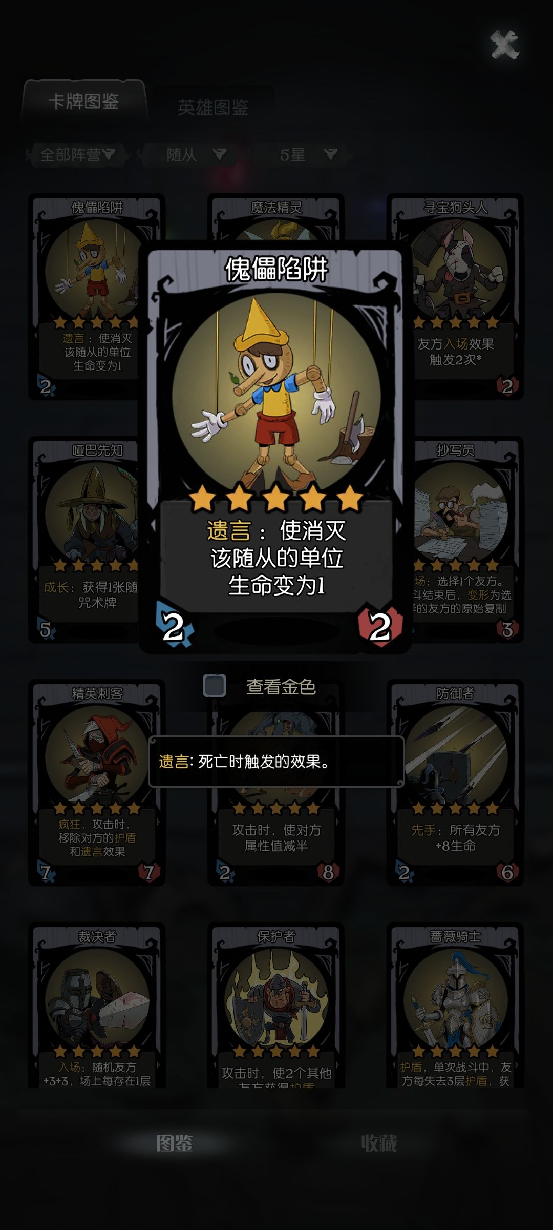 两个神牌 1