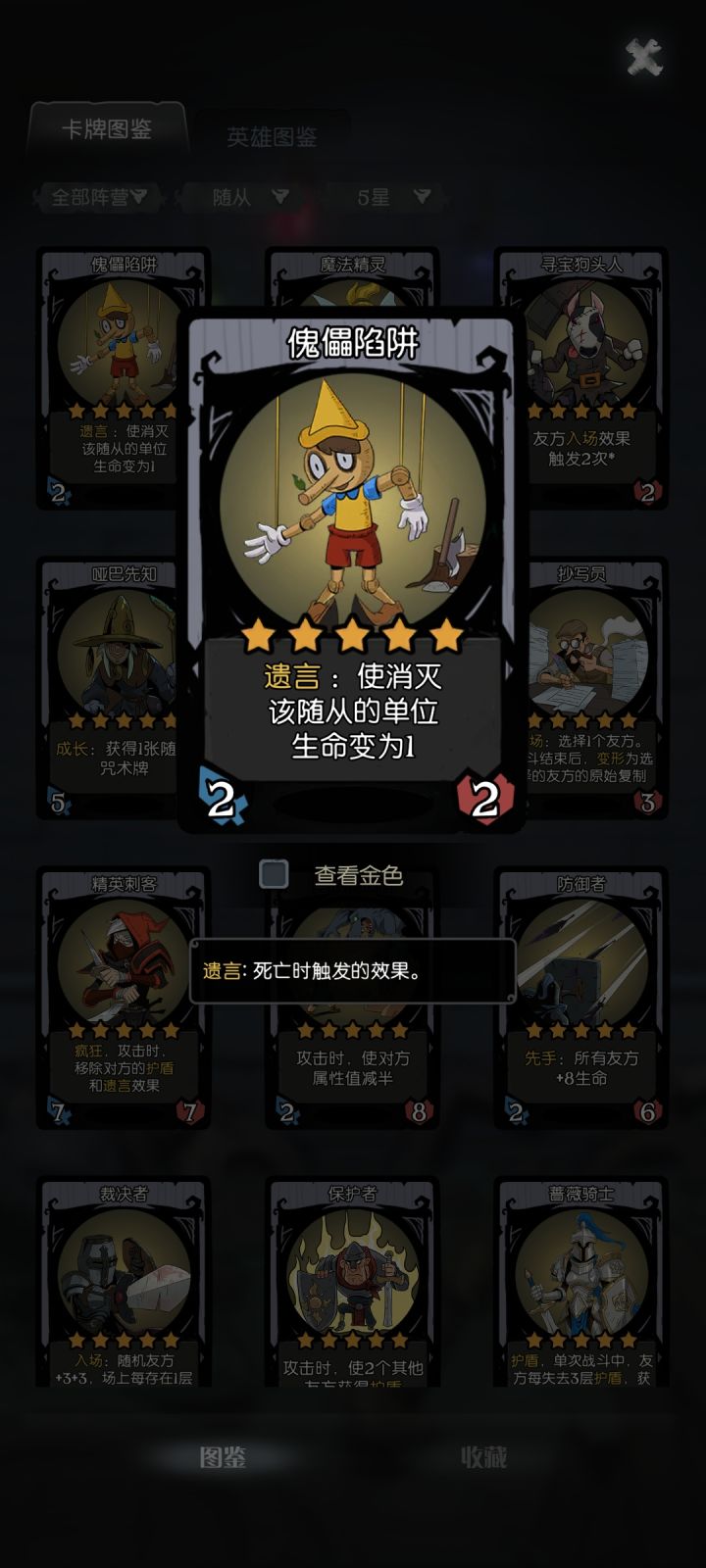 两个神牌截图