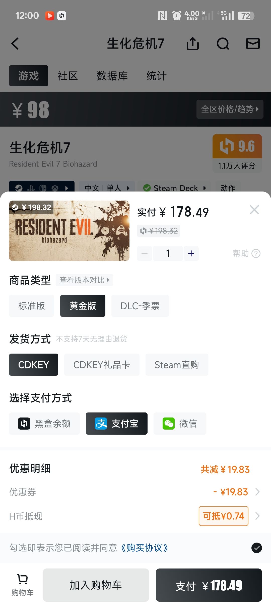 tap还能买steam游戏了？ 2