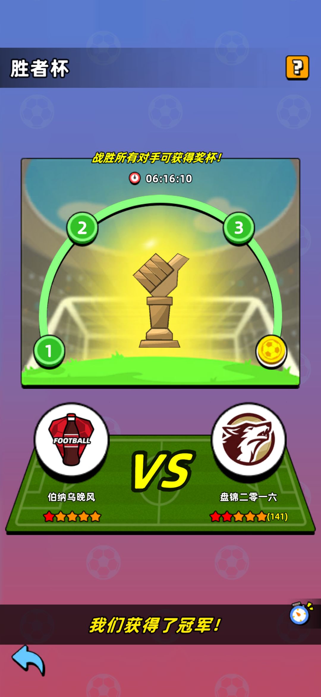 不懂问我6元当玩了三天 2