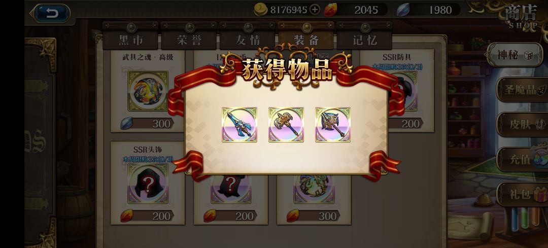 唉,你们怎么知道我抽装备出了这么多好货的 1