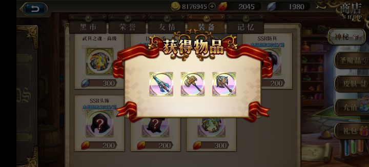 唉，你们怎么知道我抽装备出了这么多好货的截图