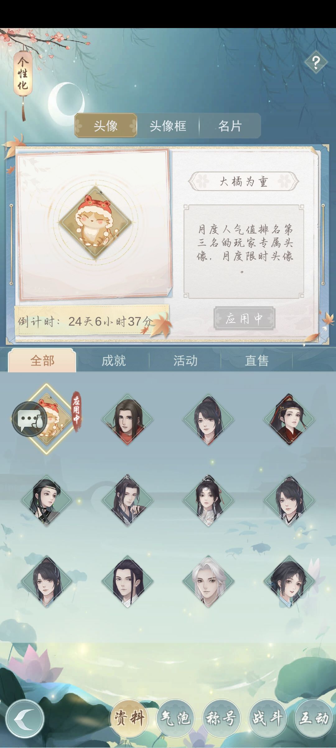 也是用上可爱喵喵头了 1