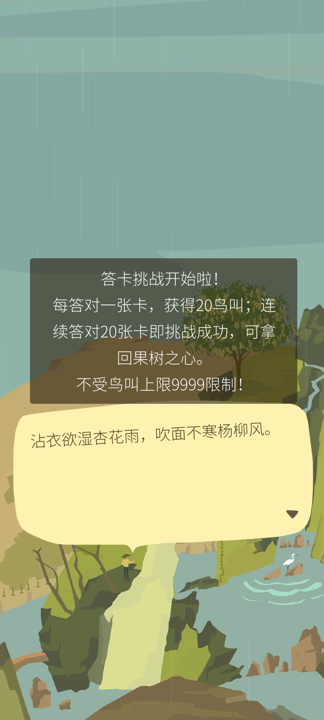痛失两篇日记 1