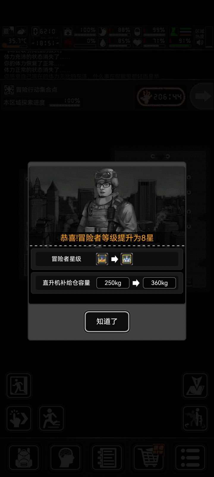 迟到了半年的战棋新城八星截图