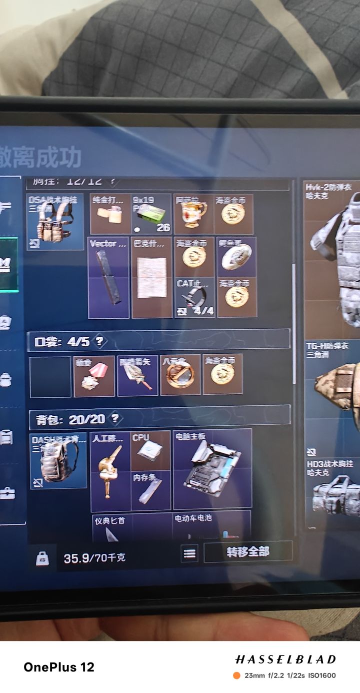 第一次百万撤离啊截图