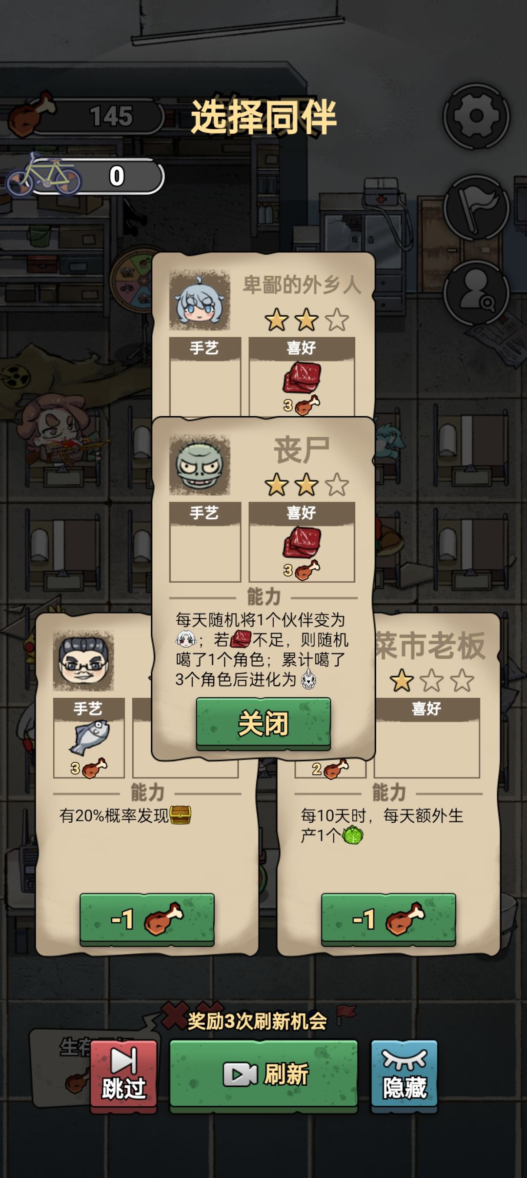 卑鄙的外乡人真有意思 2