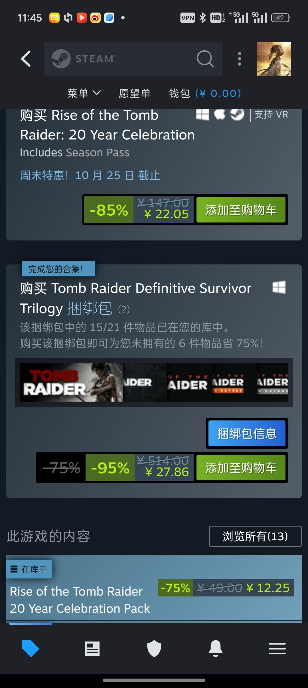 入手了古墓丽影崛起和合辑 2