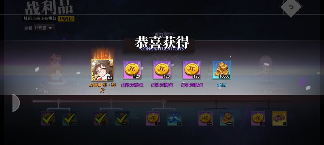 「朝思夜想终于在结社迎来了第一只凤凰」 2
