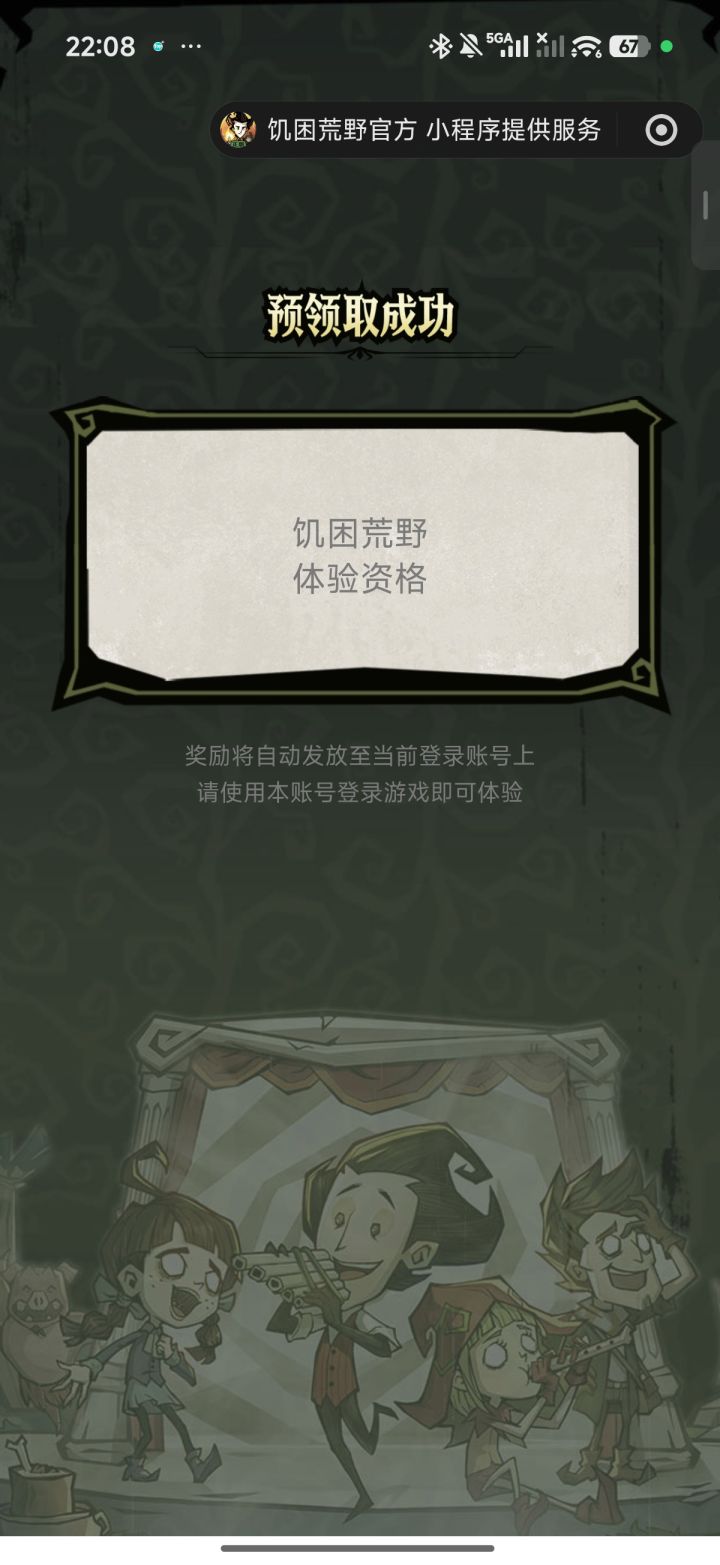后面会删档嘛截图