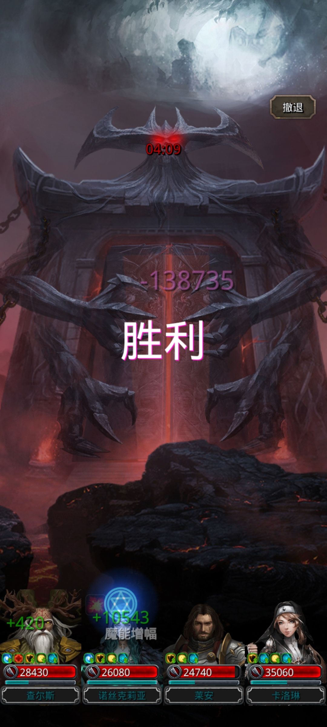 恶魔门留念 1
