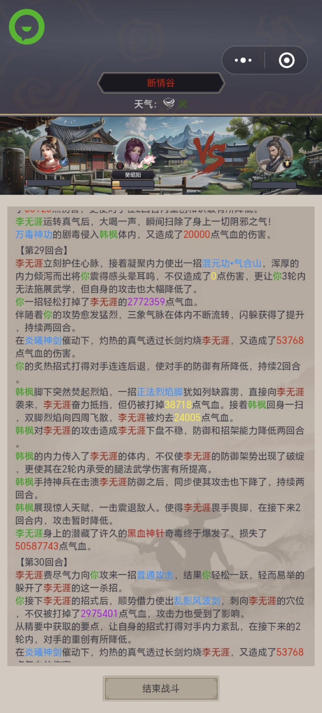 剑过断情1 2