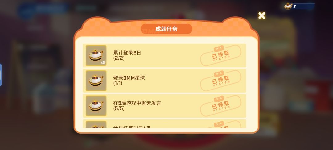 任务✅ 4