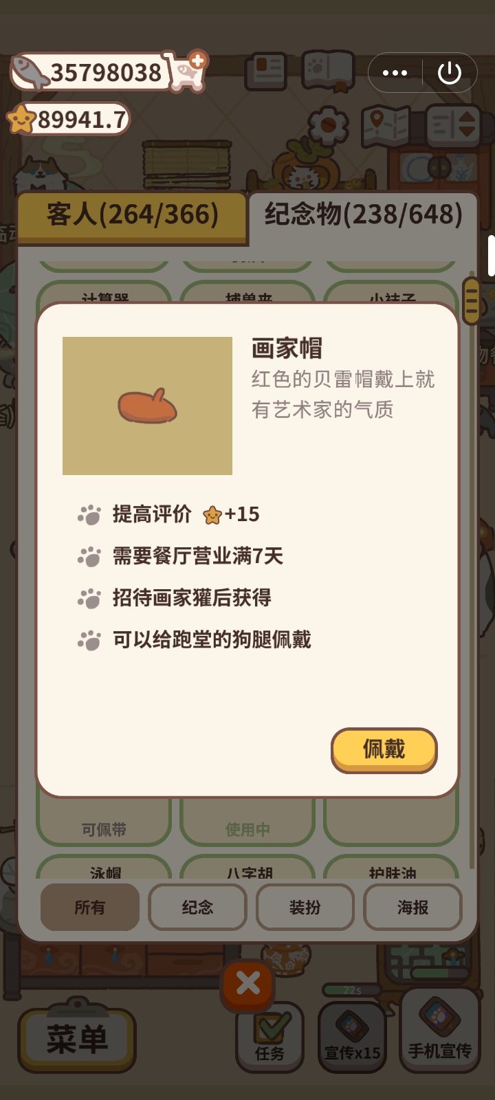 纪念物图鉴2 2