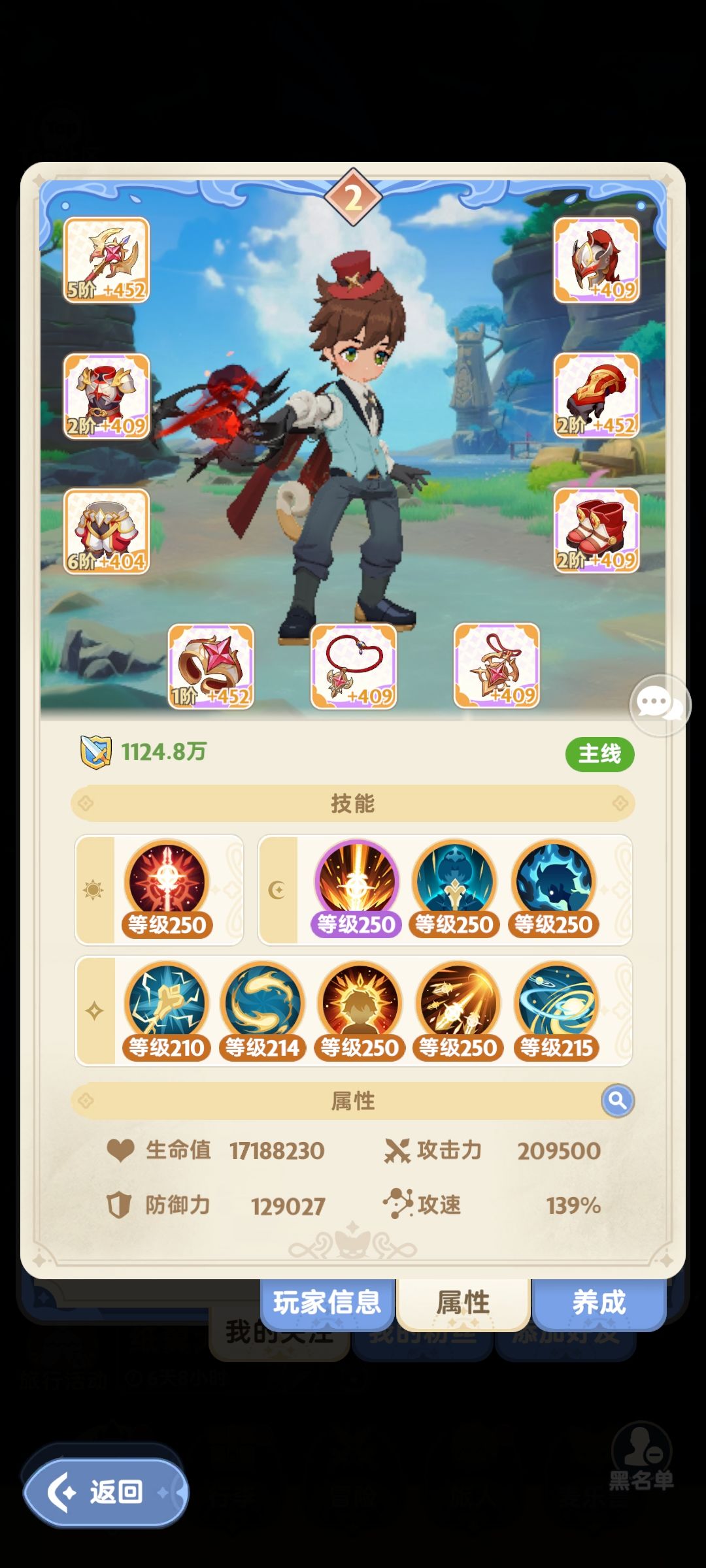 这法师怎么救 3