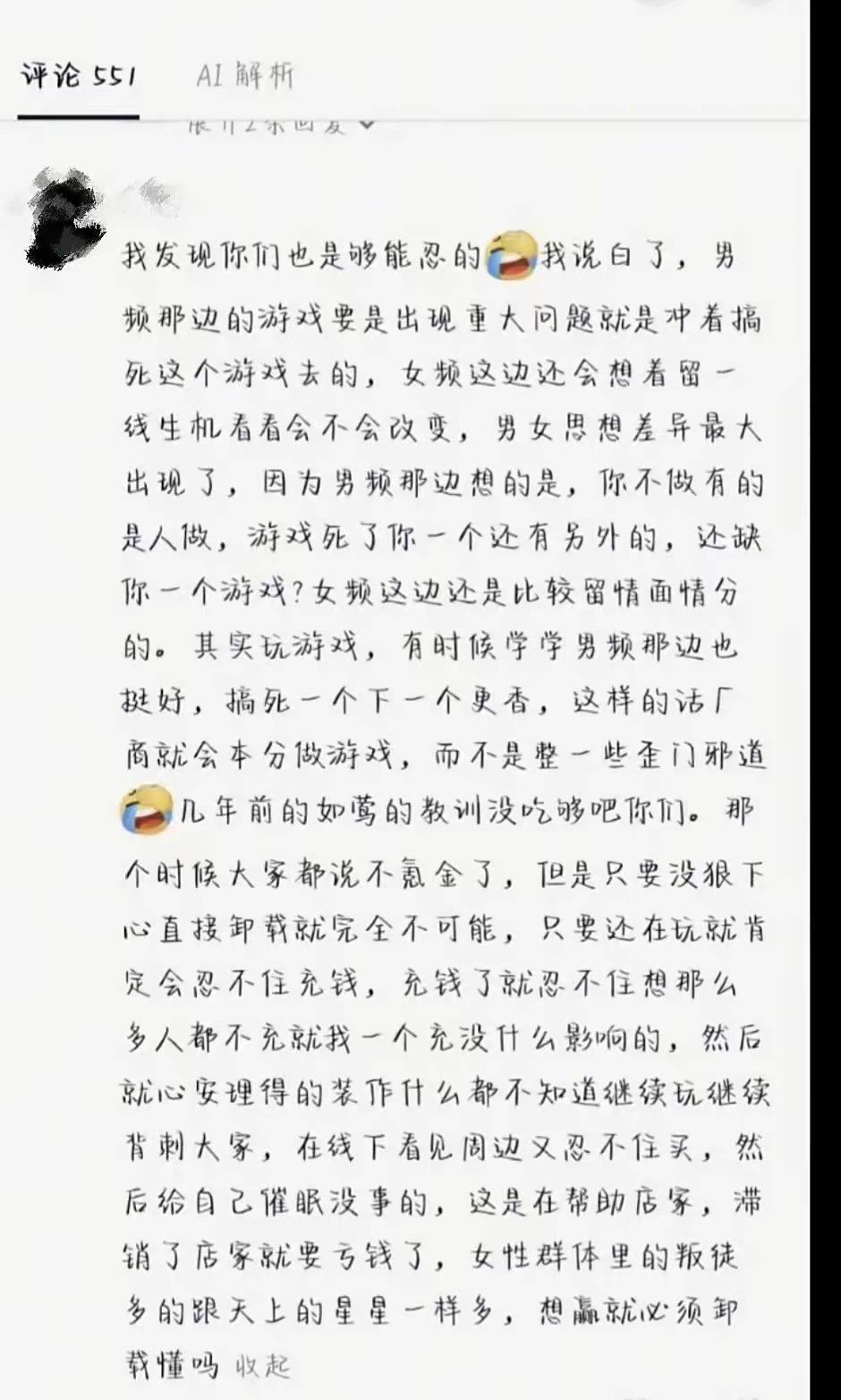让恋与深空停服 2