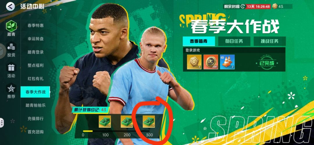 米兰玩家给门神点个赞👍🏻 2