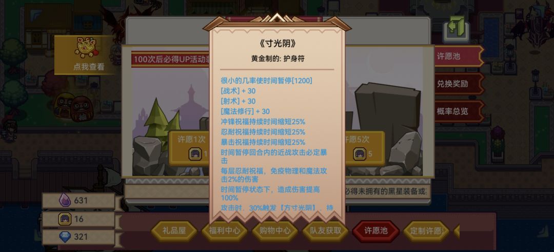 粉碎战士要不 1