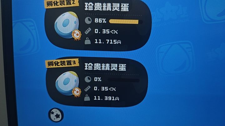 三龙传说求助截图