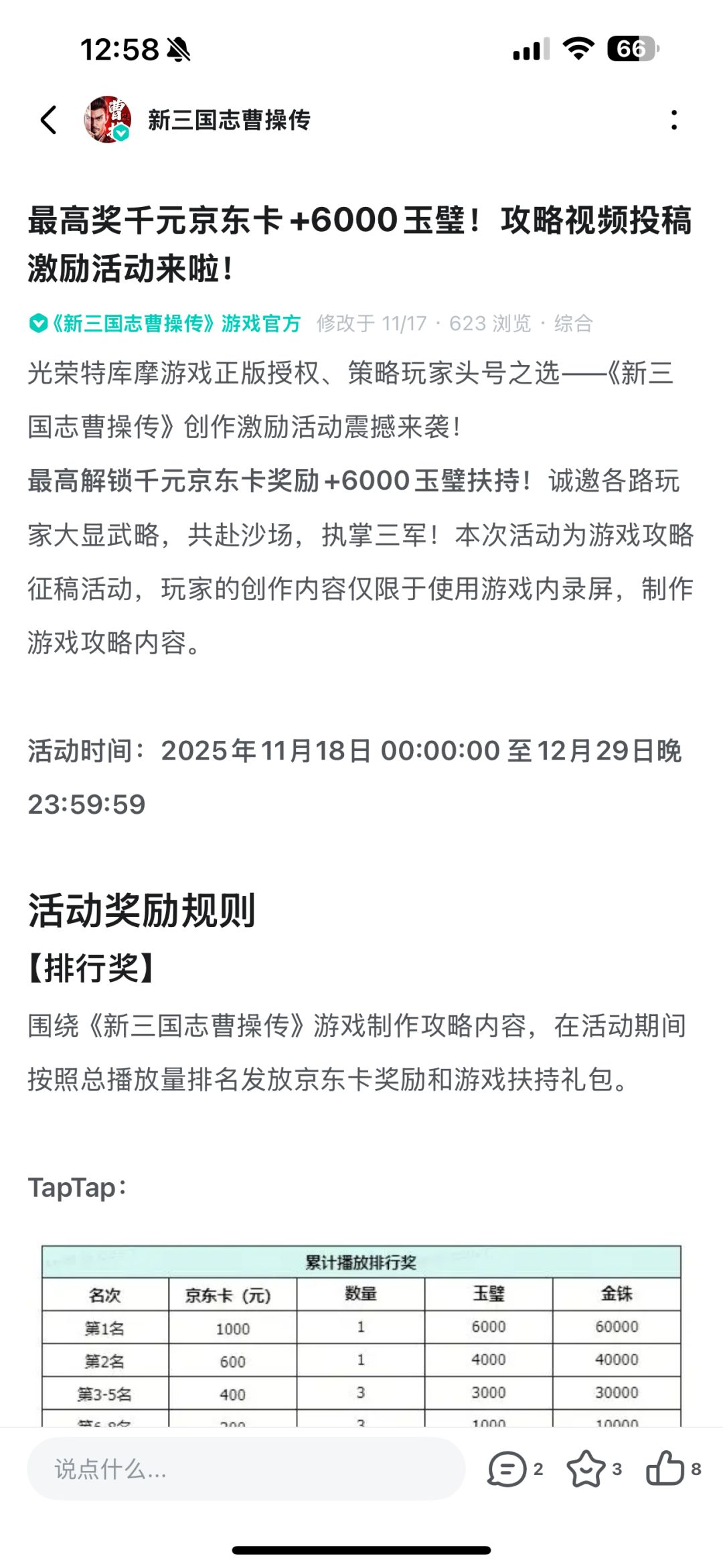 平民非大佬氪金优先级&官方激励计划 1