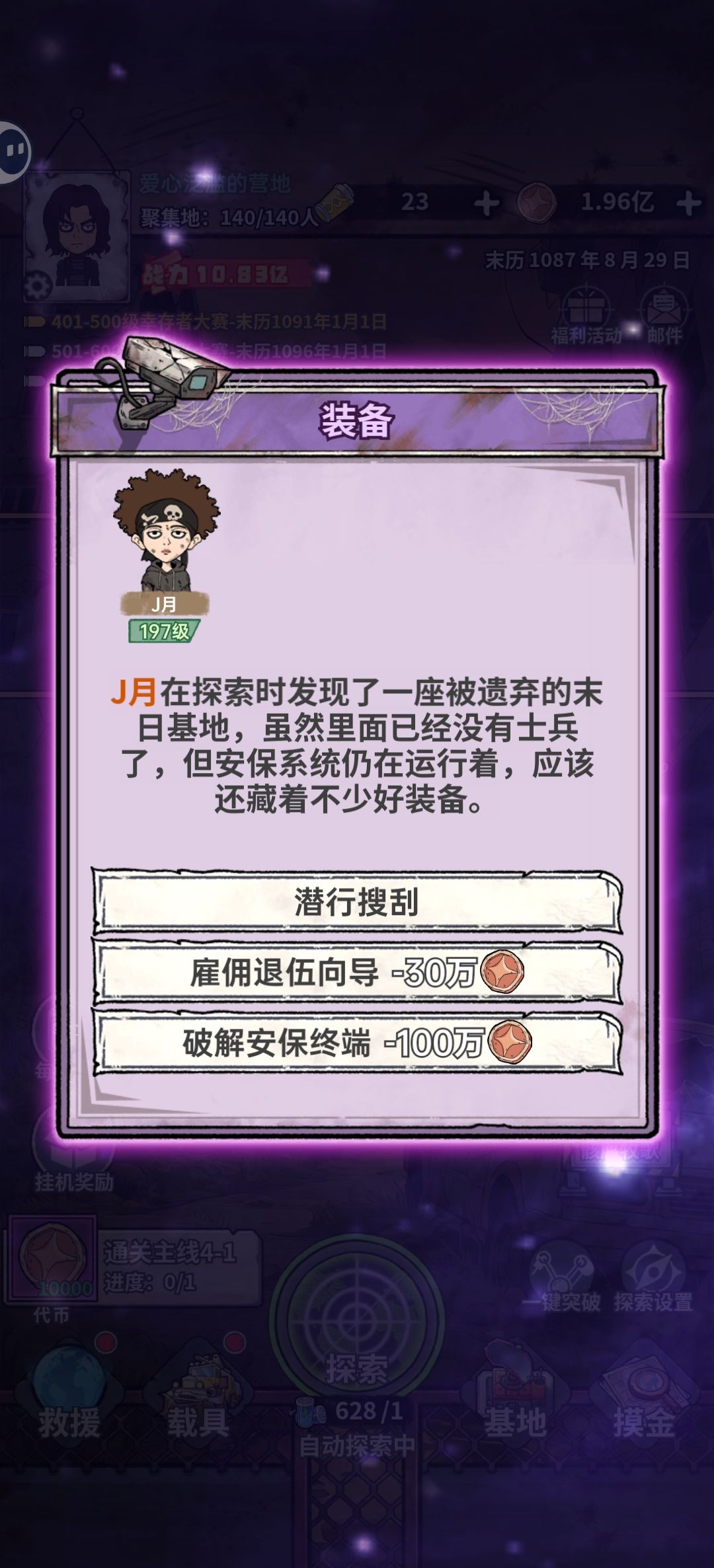 写个微型攻略 2