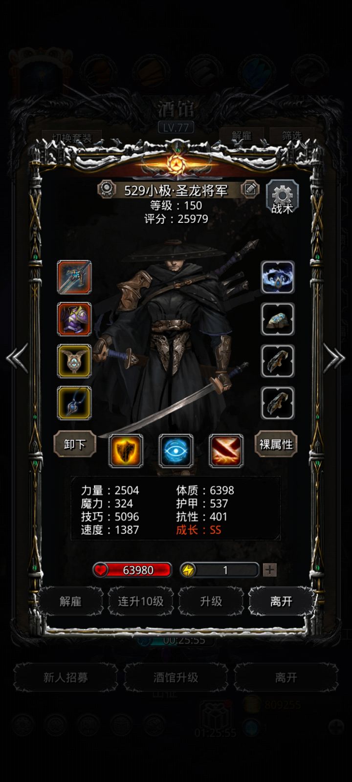 31无战鬼人苏截图