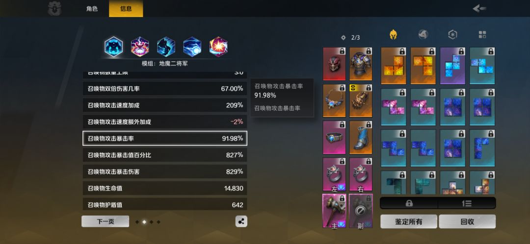 属性问题 2