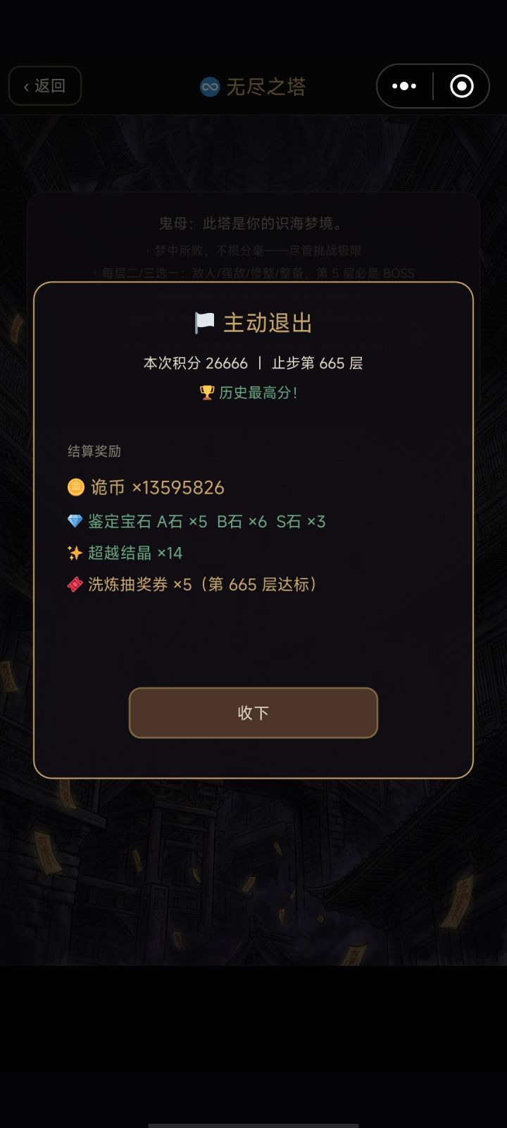 这宝石是干嘛的 还没更新吗截图