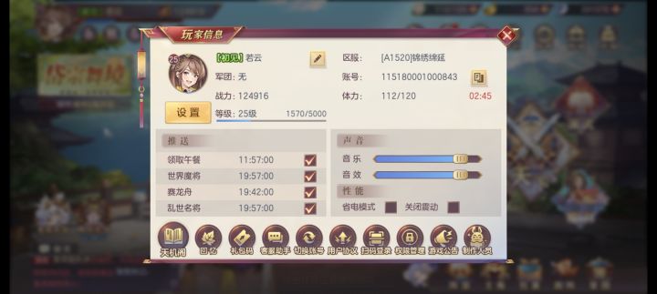 求结义截图