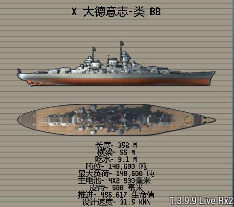 德战二线 6