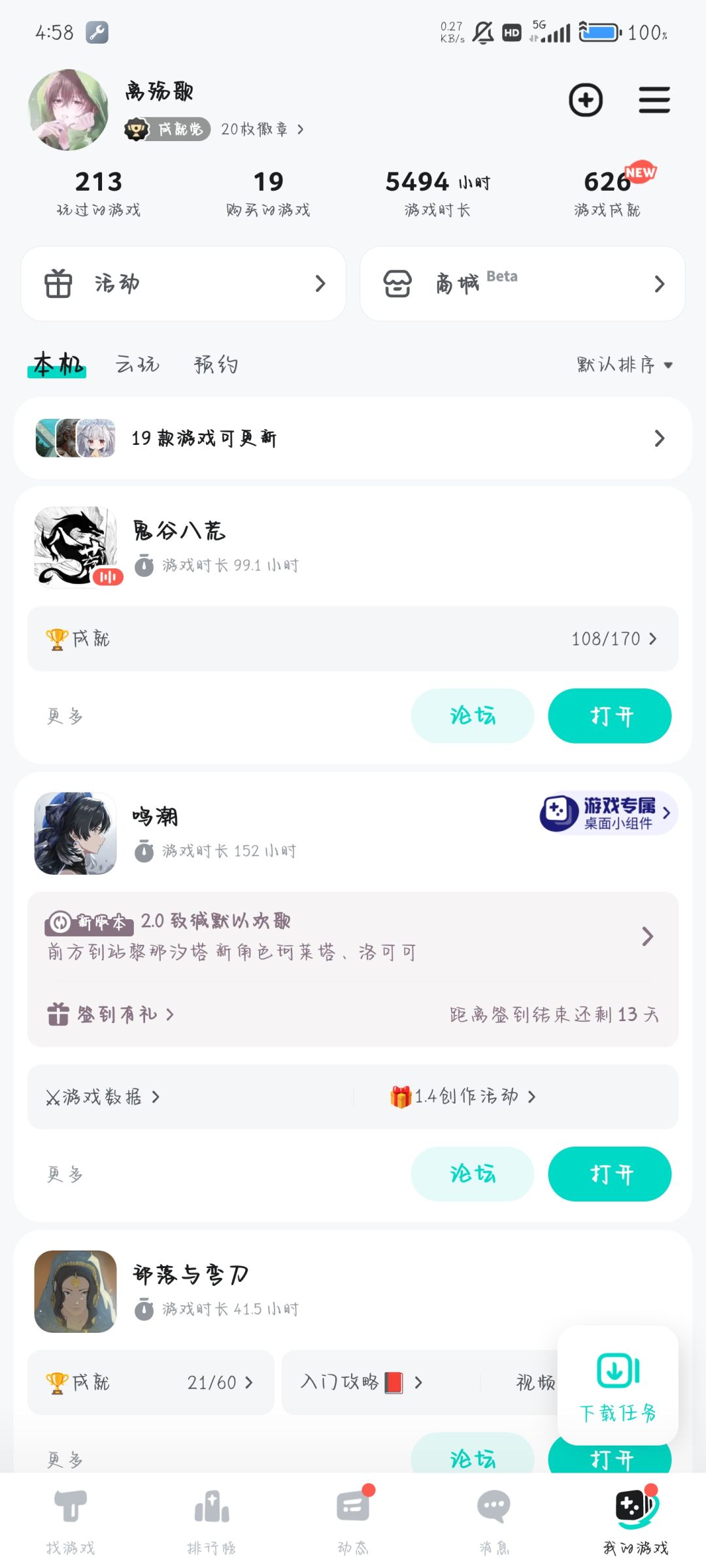 有插件后挺好玩的,记录 2