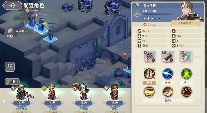 逆境之塔第三期下层关（3星傲骨1星哥洛）截图