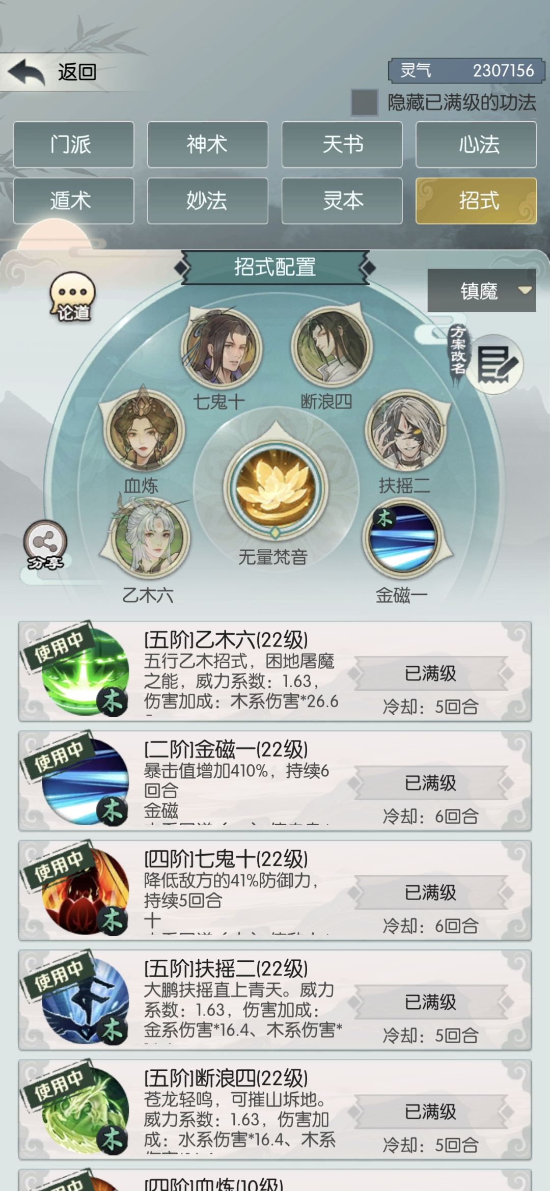 【第八届攻略大赛】幽冥双神卡血配置 2