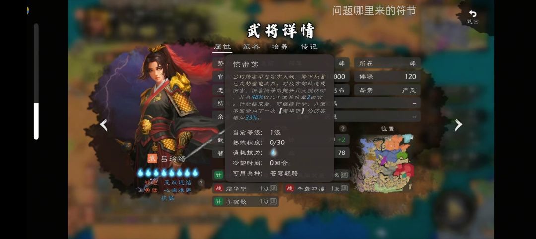 果然是个不逊于马云禄的妹子截图