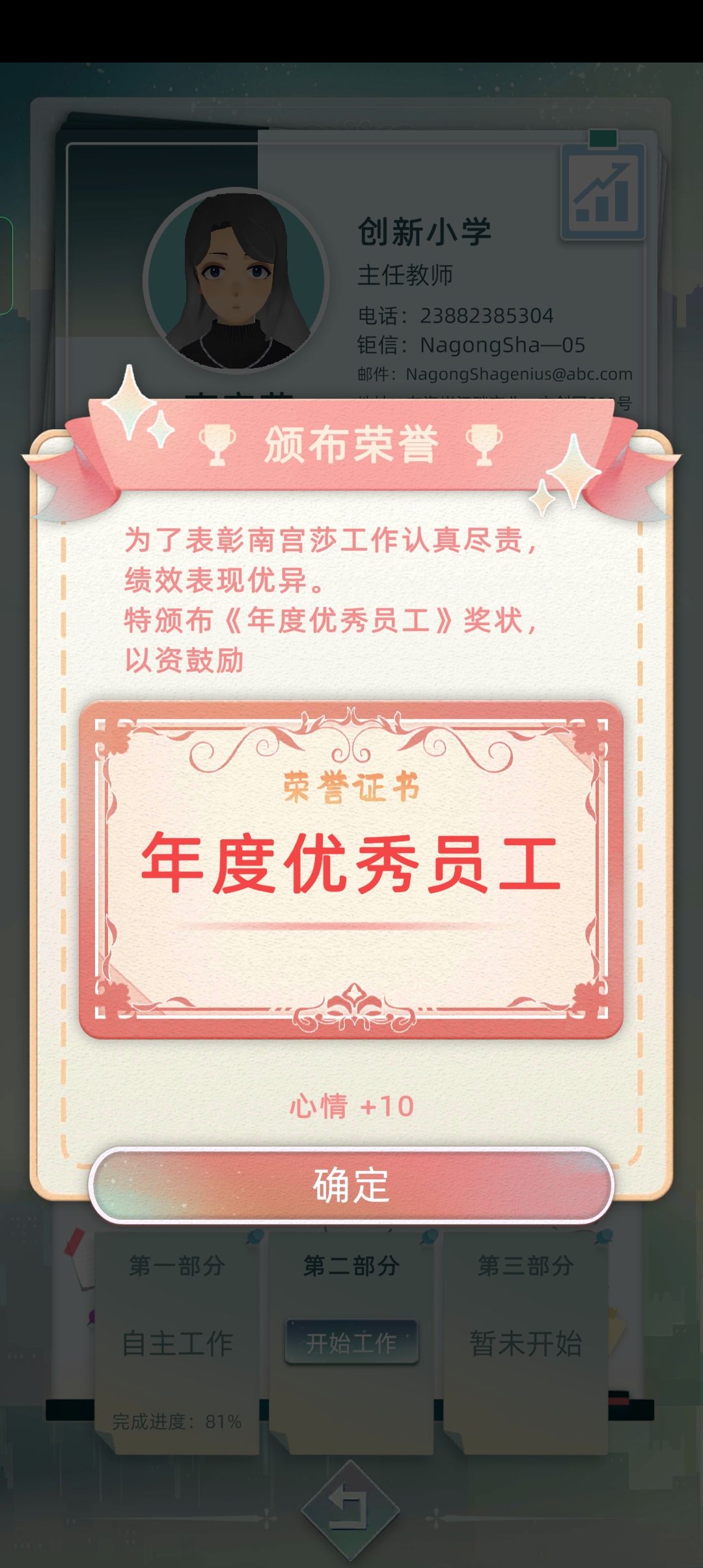 我的一生 6