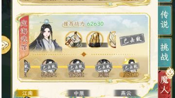 论零氪的极限，5天通关江南武馆