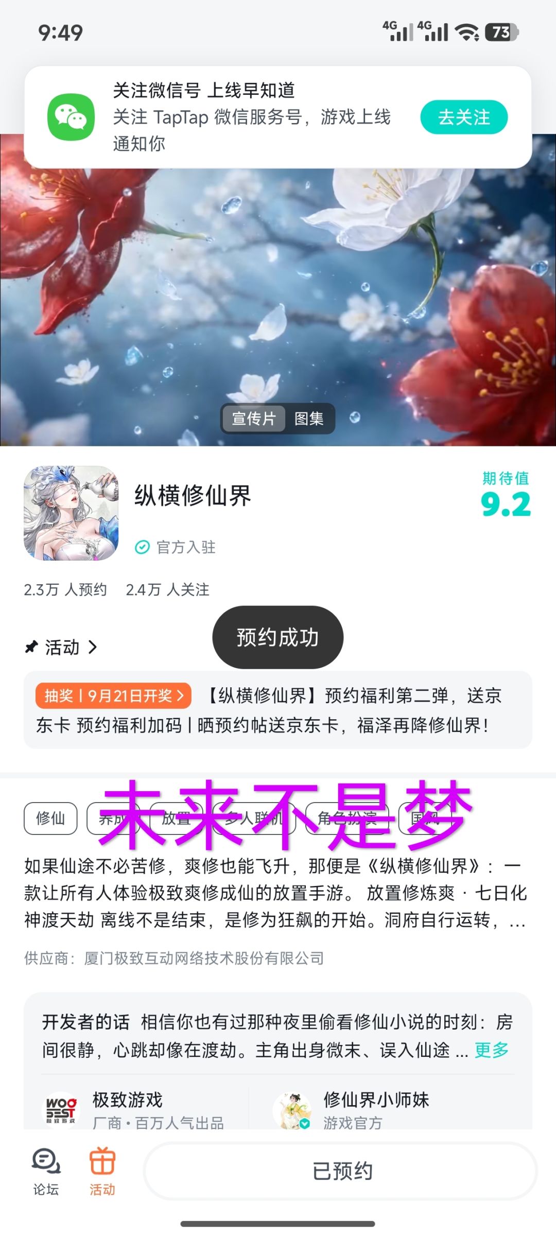 期待游戏上线红红火火 1