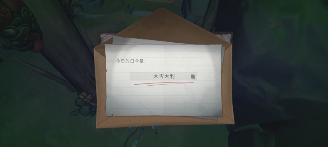 8.27财神口令 2