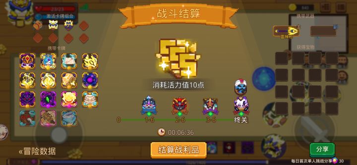 打卡!我的猎魔之路!截图