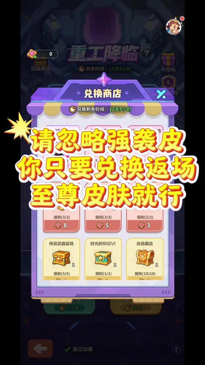 老区别追强袭皮,优先勋章资源截图