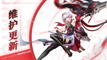 《决战！平安京》7月25日维护公告