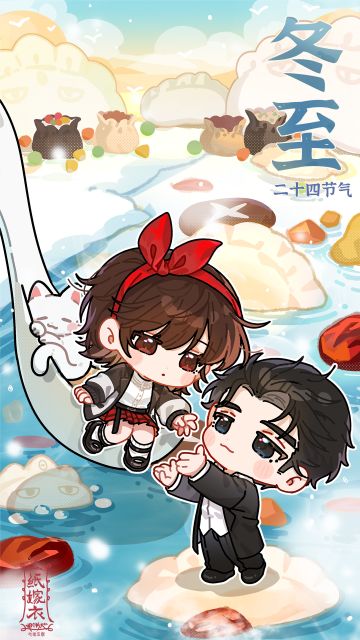 纸嫁衣冬至壁纸 | 岁寒冬至，昼短情长