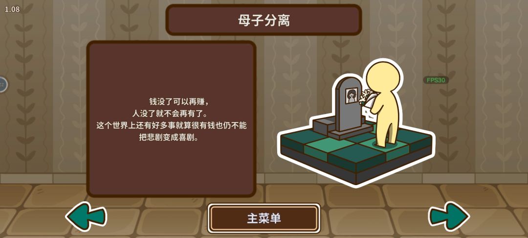 母亲没了 3