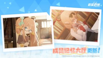 全新成员记忆大厅即将更新！