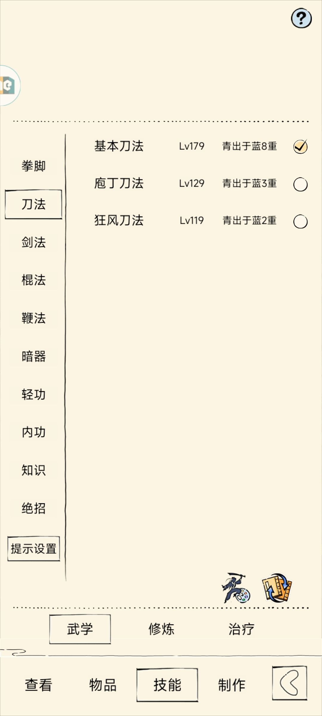 问一下有没有必要再出师 5