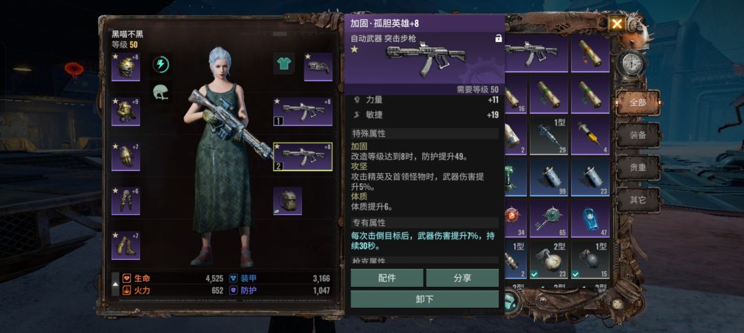 黑幕啊 2