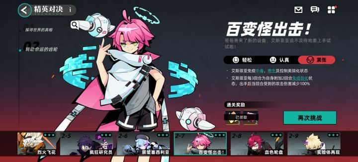 精英除了2-9,其他的需要鱼龙王吗?截图
