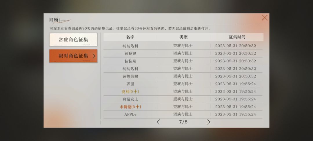 开服第一周,苏富比大保底,家人们我... 2