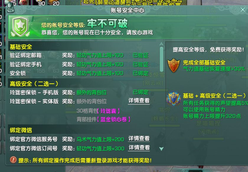 新手玩家看这里,很重要哟【账号安全】 2